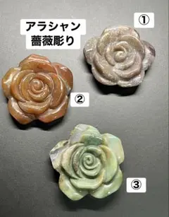 アラシャンパーツ薔薇