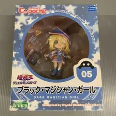 2025年最新】キューポッシュ ブラック・マジシャン・ガールの