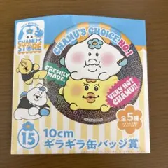 CHAMU'S STORE 10cm ギラギラ缶バッジ