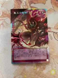 遊戯王 聖王の粉砕 オーバーフレームプリズマ - メルカリ