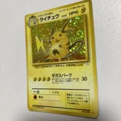 ライチュウ ★ 第3弾拡張パック 化石の秘密