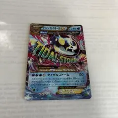 ゲンシカイオーガEX RR XY5 タイダルストーム 032/070のサムネイル