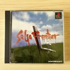 サガ フロンティア 2