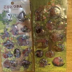 【新品未使用未開封！】こびとづかん カプセルシール2種