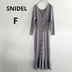 【スナイデル】リブニットロングワンピース　ワンピース　フリーサイズ