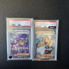 受*す様 PSA10 ナンジャモ SAR リーリエの決心 SR 2枚セット 受*す様 PSA10 ナンジャモ SAR リーリエの決心 SR 2枚セット - メルカリ
