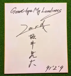 【価格交渉可能】zard　直筆サイン色紙　坂井泉水　蒲池幸子　91.2.9 価格交渉可能】zard 直筆サイン色紙 坂井泉水 蒲池幸子 91.2.9 - メルカリ