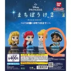 まちぼうけ2 ジャスミン