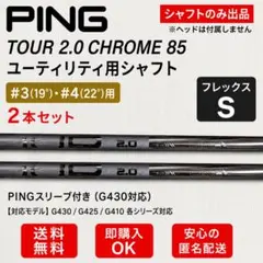 2026年最新】ユーティリティ シャフトの人気アイテム - メルカリ