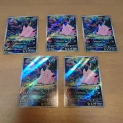 ピッピ　AR　5枚　まとめ売り