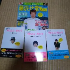 中居正広　増刊号セット