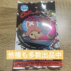 USJ ワンピース プレミアサマー 2026 コレクタブル缶バッジ チョッパー