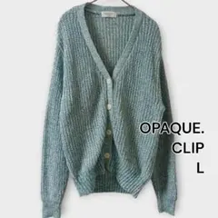 OPAQUE.CLIP MIXヤーンVネックニットカーディガン Lサイズ