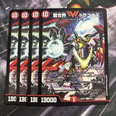 2026年最新】ドラゴ大王 4枚の人気アイテム - メルカリ