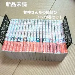 2026年最新】甘神さんちの縁結び 全巻の人気アイテム - メルカリ