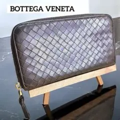ボッテガヴェネタ　イントレチャート ラウンドファスナージップ　長財布