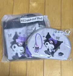 新品未開封 クロミちゃん 一番くじ2021 ミニショルダーバッグ ポーチブラック