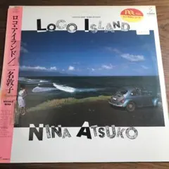 2026年最新】二名敦子 レコードの人気アイテム - メルカリ