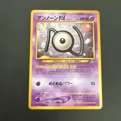 アンノーン［N］_プレミアムファイル2 PROMO 第2世代