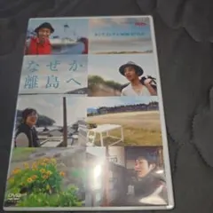 キングコング×NON STYLE なぜか離島へ…presented by いつ…