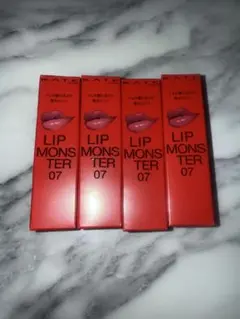 リップモンスター　07 ラスボス　4本セット