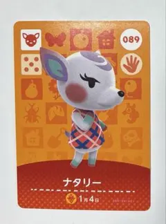 amiiboカード ナタリー　０８９　あつ森　どうぶつの森　アミーボ