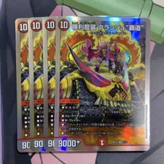 クラッシュ覇道 4枚 - メルカリ