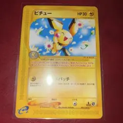 ポケモンカード ピチュー 032/P プロモ - メルカリ
