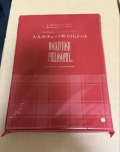 マッキントッシュフィロソフィ付録