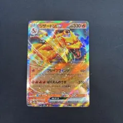 2026年最新】リザードンex rr 151の人気アイテム - メルカリ