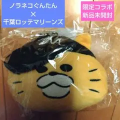ノラネコぐんだん×千葉ロッテマリーンズ 刺繍キャップ - メルカリ