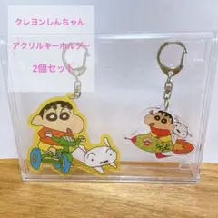 2026年最新】アクリルキーホルダー2個セット割引の人気アイテム - メルカリ