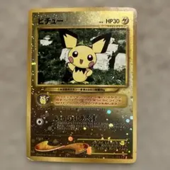 美品】旧裏 ピチュー プレミアムファイル2 PROMO 第2世代 - メルカリ