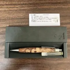 限定値下げCraft A クラフトエー　シャープペンシル 花梨瘤杢(紅白)美品のサムネイル
