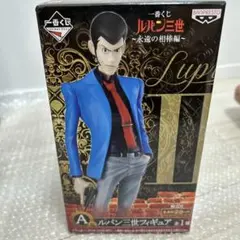 一番くじ ルパン三世 永遠の相棒編 ラストワン賞 フィギュア 未使用