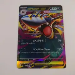 MスピアーEX CP4 EX×M×BREAK 002/131 - メルカリ