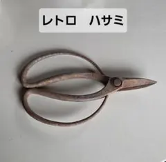 2026年最新】剪定鋏レトロの人気アイテム - メルカリ