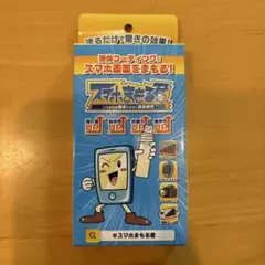 スマホまもる君 液体コーティング剤 スマホ画面保護