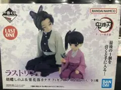 2026年最新】鬼滅の刃 一番くじ 思い出の蝶屋敷 ラストワンの人気