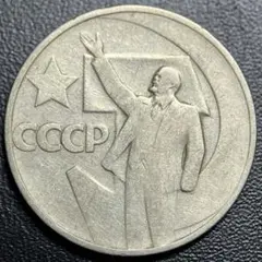 2025年最新】ロシア 50コペイカの人気アイテム - メルカリ