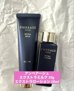 2025年最新】アンベアージュエクストラミルクの人気アイテム - メルカリ