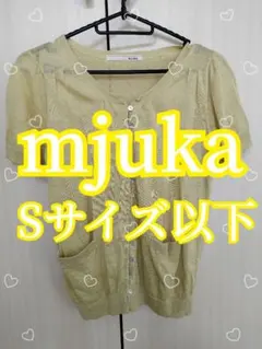 ミューカ　mjuka 半袖　カーディガン　サマーカーディガン　黄　イエローのサムネイル