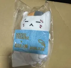 夏目友人帳サウンドシアター特典グッズ ぬいぐるみニャンコ先生のサムネイル