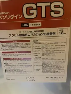 即日発送 タジマ セメント AK 18kg アクリル樹脂 ベンリダインAR同等 