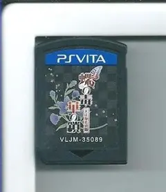 y VITA 蝶の毒 華の鎖 大正艶恋異聞 ソフトのみ