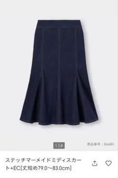 GU ステッチマーメイドミディスカート(デニム)