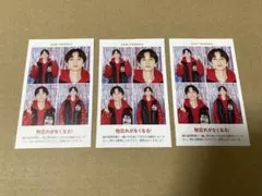 TVガイド 証明写真 3枚セット SixTONES 田中樹