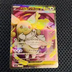 ポケモンカード メガタブンネex 759/742 - メルカリ