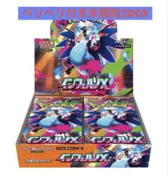 ポケモンカードゲーム インフェルノX ペリペリ付き2BOX未開封