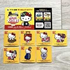 【匿名配送非売品】Hello Kittyハローキティ 50周年 ステッカー 7枚